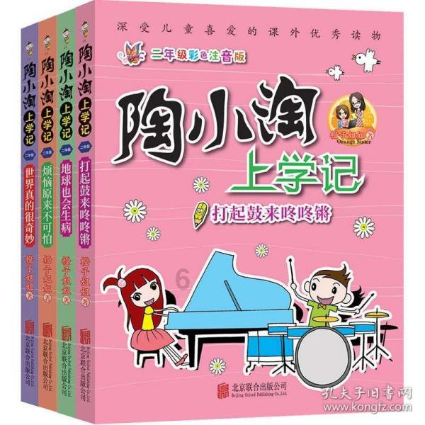 极限水上摩托